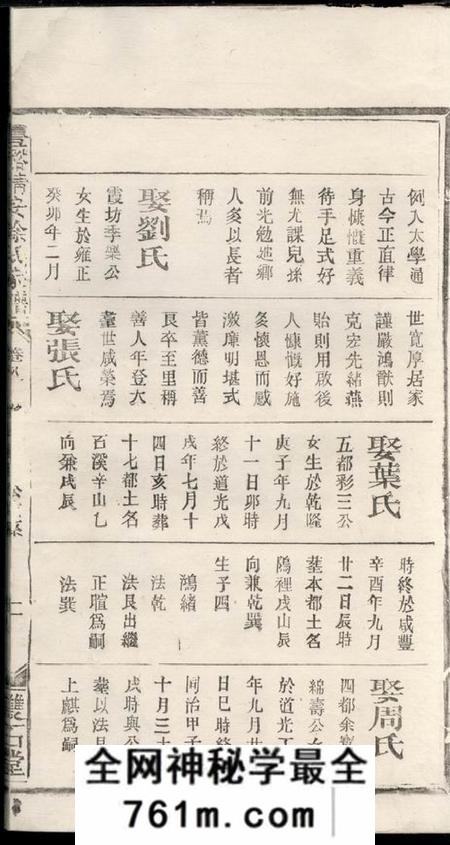 广丰双石堂丰溪靖安徐氏家谱