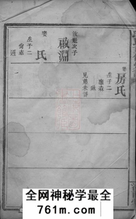 平江河南堂邱氏重修宗谱