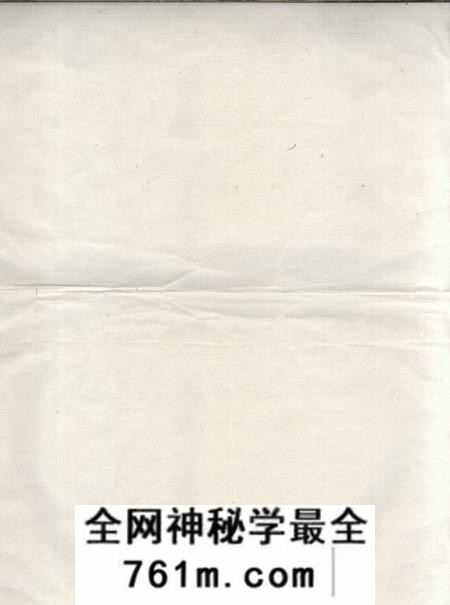 汤溪馀庆堂汾阳郭氏宗谱