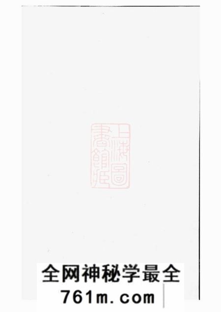 金华凤山横蹊张氏宗谱