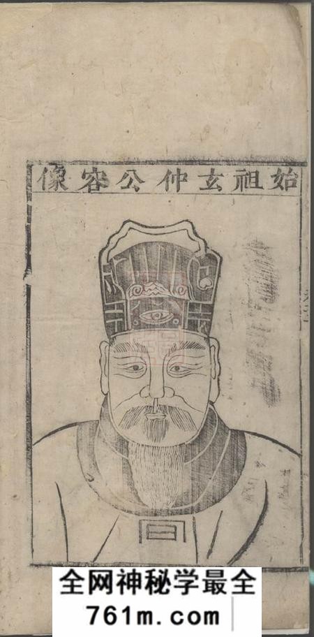 江氏统会宗谱