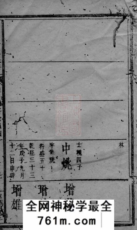 坪州经术堂坪州黎氏族谱