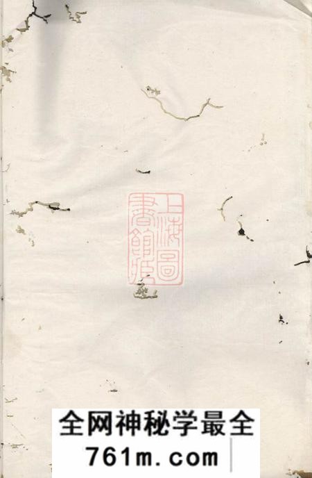 丽水彭城郡刘氏宗谱