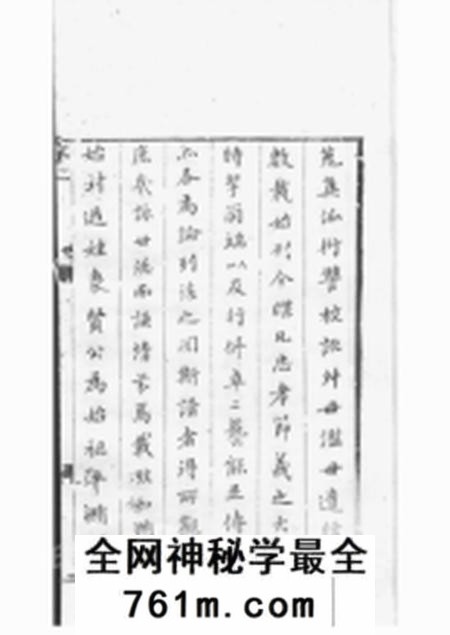 无锡锡山过氏宗谱十五集