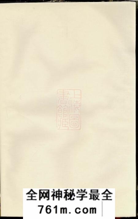 湘潭天水堂尹氏族谱不分卷
