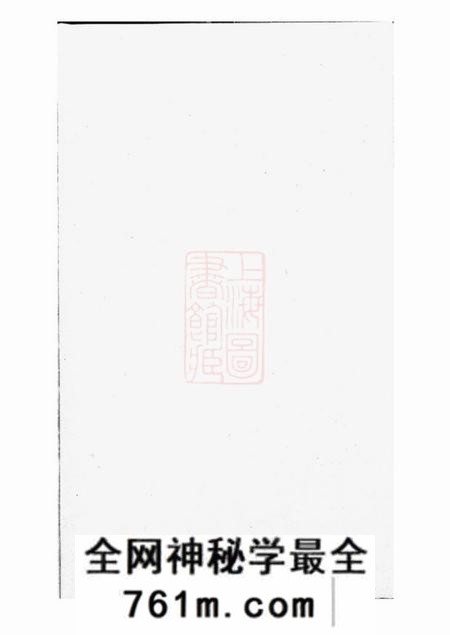 醴陵敦伦堂醴南高林卢氏宗谱