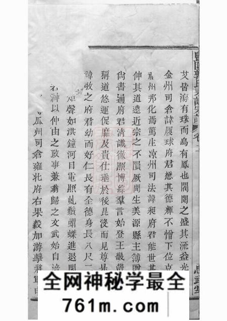 暨阳忠武堂暨阳郭氏秉诚宗谱
