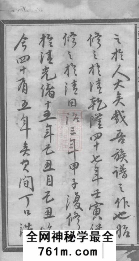 江西萍乡孝友堂萍西张氏族谱五卷首二卷