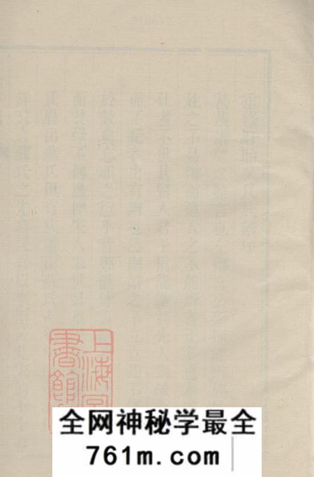 盱眙重修盱眙吴氏族谱