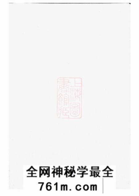 东阳等集成堂社姆东演张氏宗谱