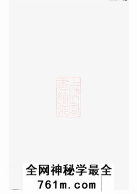 东阳东南湖胡氏宗谱