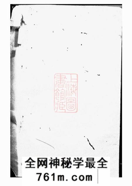 宏农堂谭氏族谱