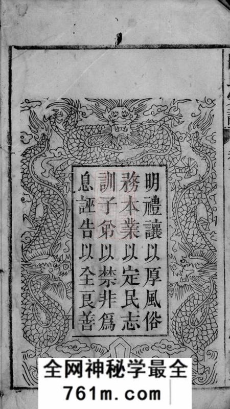 桐城怀义堂陈氏宗谱