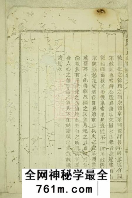 义乌龙陂徐氏宗谱