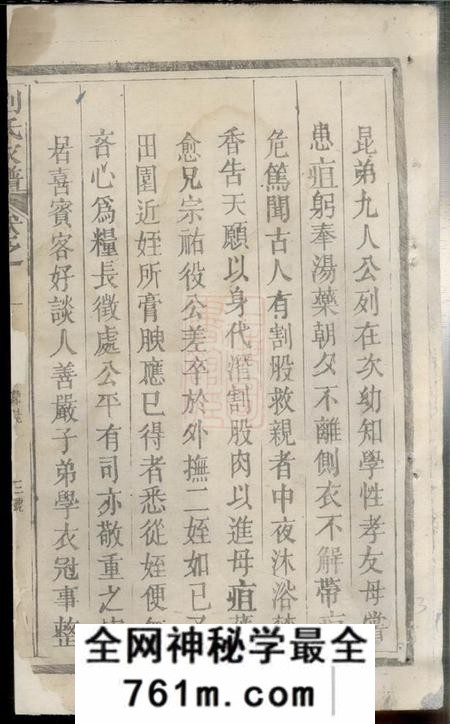 广丰刘氏家谱