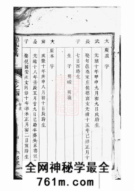 半部堂赵氏宗谱