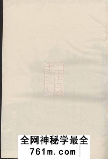 上虞永锡堂虞东俞氏宗谱