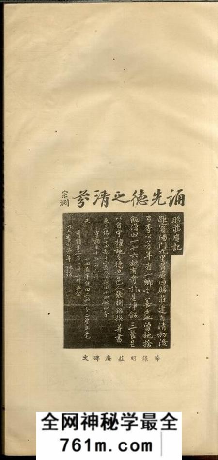 常熟常熟李氏茂臣公支支谱不分卷