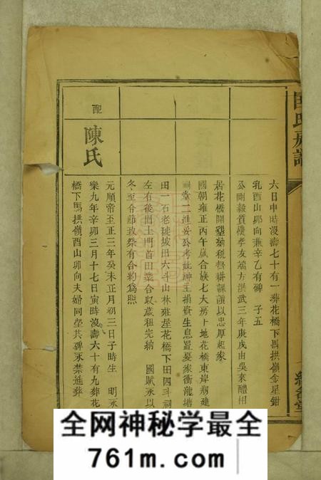 醴陵经畲堂醴陵花桥匡氏房谱三卷首一卷