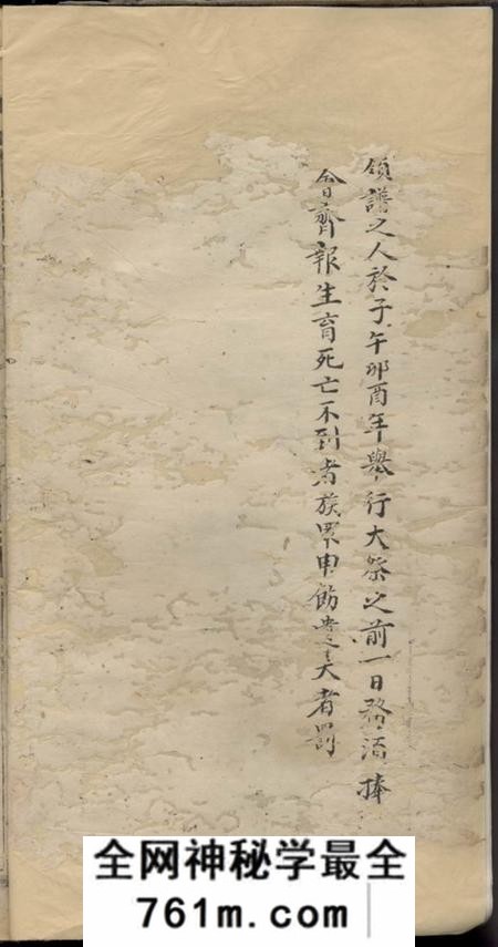 重庆江津涂氏家乘