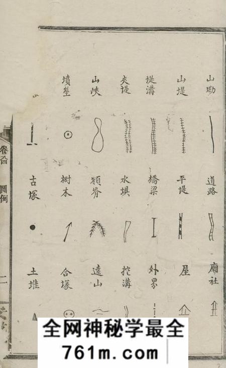汉寿安成堂七星桥刘氏族谱