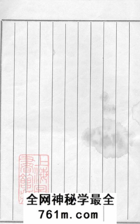 广东中山香山前陇乡张氏次房彦从祖之谱不分卷