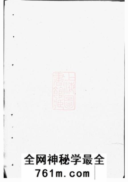 吴宁吴宁洪塘郭氏宗谱