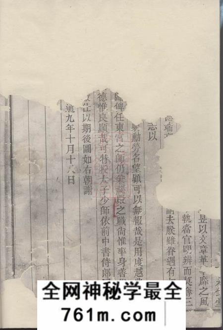 上虞永锡堂虞东俞氏宗谱