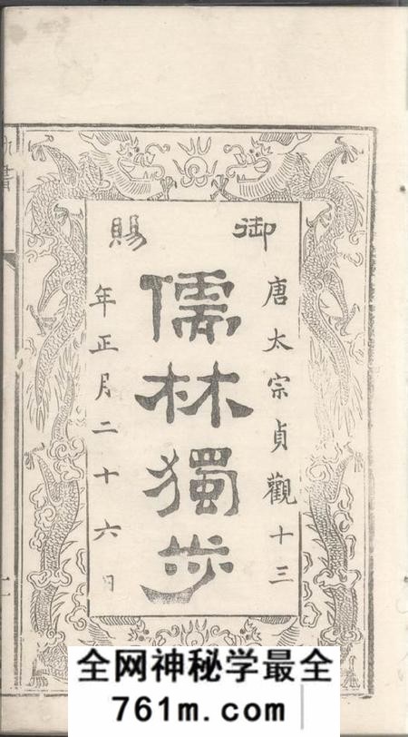 无锡叙伦堂古吴朱氏宗谱七十卷