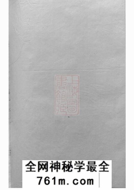 湘乡谭氏绵历族谱不分卷