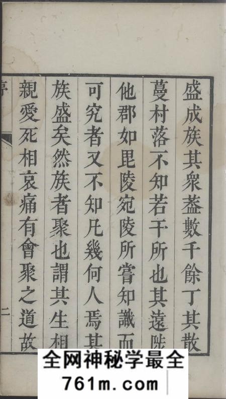 建平太清坊王氏家谱十七卷