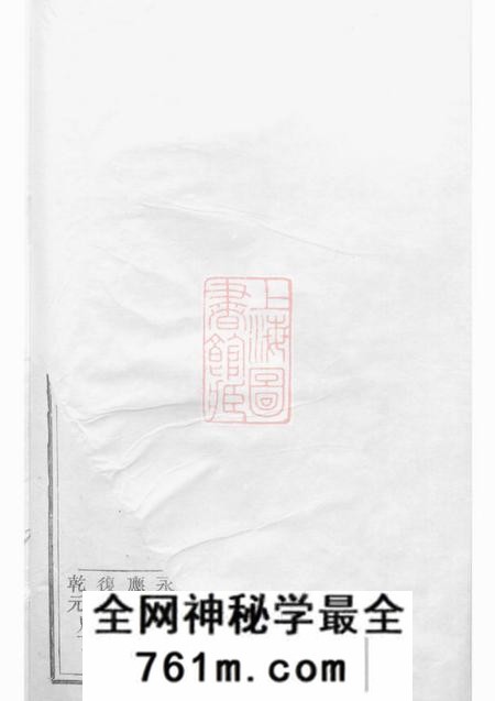东阳介祉堂雅溪卢氏家乘
