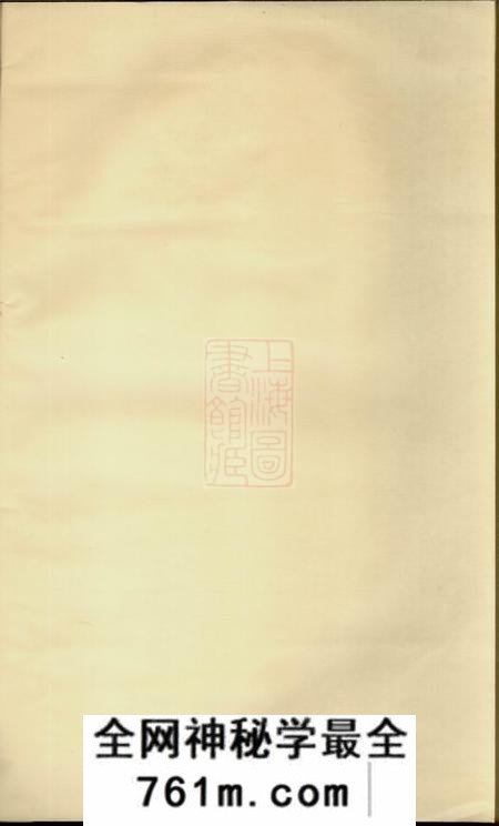 暨阳暨阳凤山吴氏宗谱四卷
