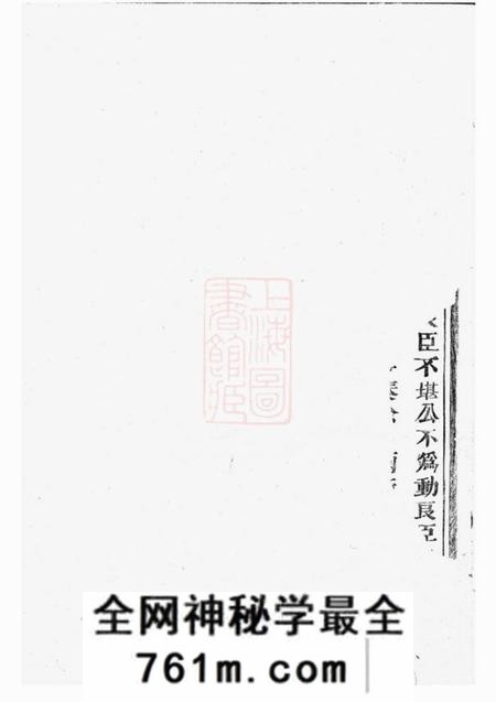 永康章氏宗谱