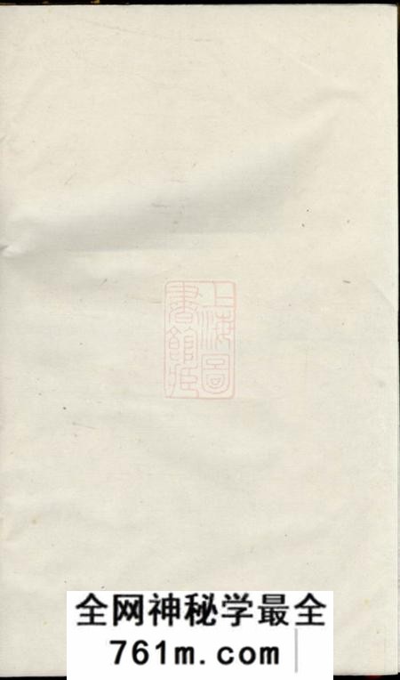诸暨开先堂枫江楼氏宗谱
