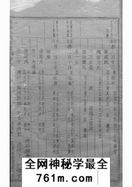 浦阳浦阳朱氏宗谱