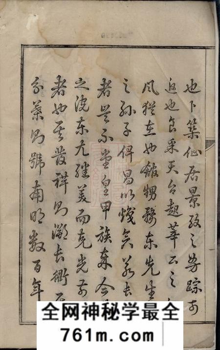 诸暨浣东郭氏南明宗谱十卷首一卷