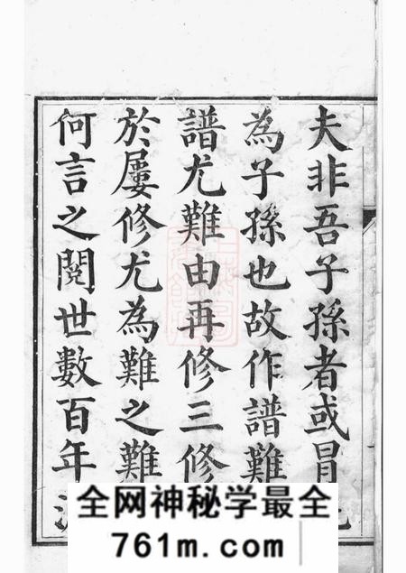 丹徒双柏堂京口顺江洲王氏家乘十五卷