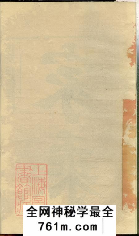湖南岳阳巴陵敦本堂罗氏族谱