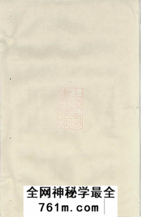 东阳湶塘任氏宗谱十二卷