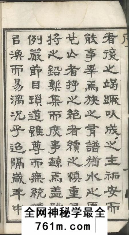 毗陵履成堂毗陵薛墅吴氏族谱二十二卷