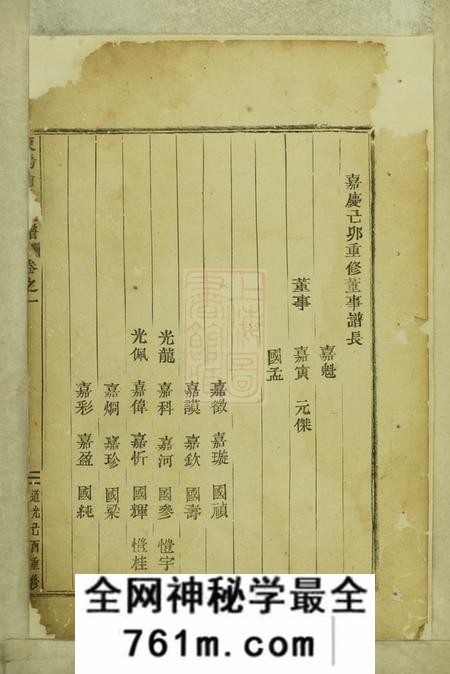 东阳东阳俞氏宗谱十卷
