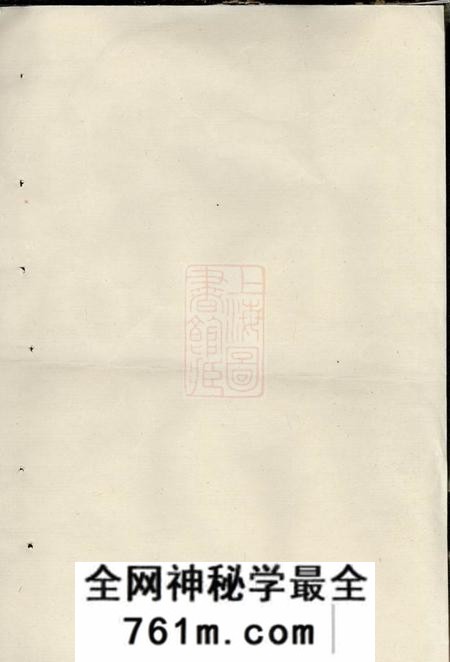 东阳寿塔方氏宗谱