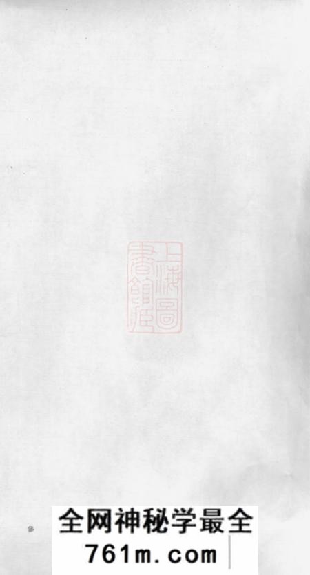 暨阳敬爱堂暨阳安俗刘氏宗谱十卷