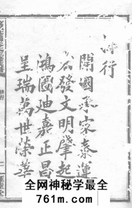 攸县雍睦堂攸县茶园朱氏三修族谱