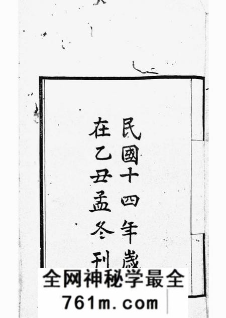 杭州杭州汪氏振绮堂小宗谱七卷