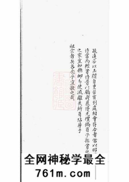 太仓赵氏小宗谱五卷