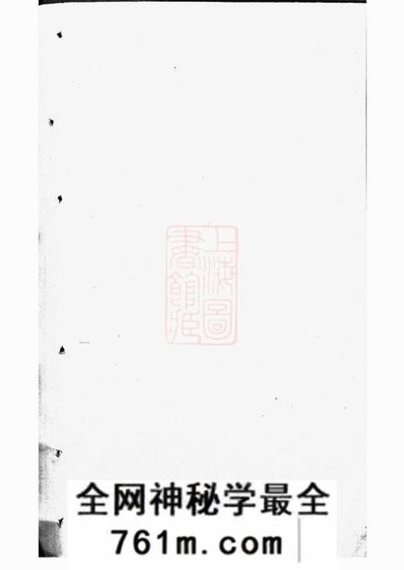 暨阳暨阳清平周氏宗谱