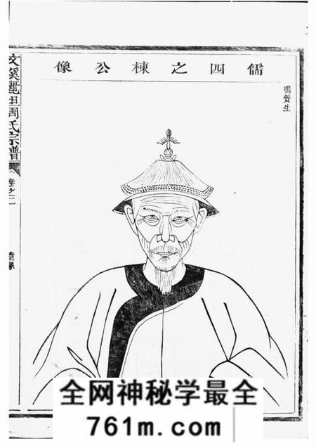 江山光祖堂文溪丽坦周氏宗谱