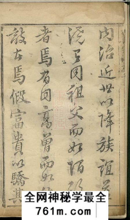 崇明重修杜氏宗谱不分卷